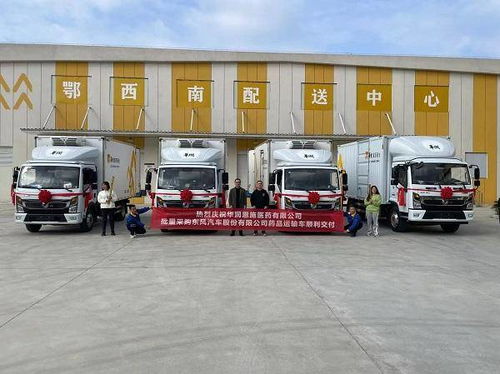 華潤(rùn)與東風(fēng)強(qiáng)強(qiáng)聯(lián)合，共啟醫(yī)藥冷運(yùn)新篇章